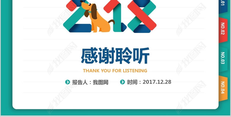 创意企业销售部门年终总结新年计划模板(图片