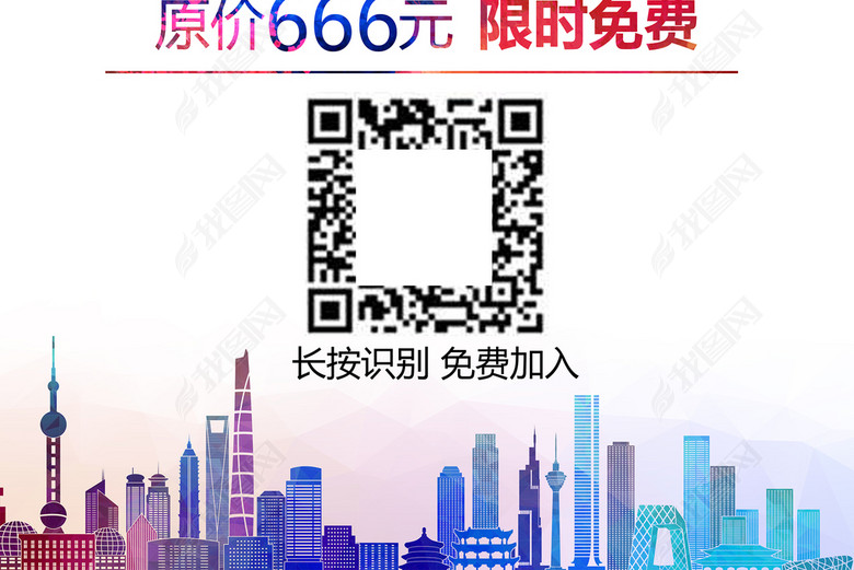 人才招聘网站免费招聘会海报设计稿下载(图片