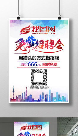 活动策划 招聘_招聘平面设计 活动管理 活动策划 活动执行(3)