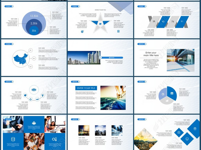 2018医疗大集成发展模式解决方案企业介绍宣