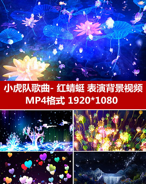 红蜻蜓小虎队简谱_余周周小虎队红蜻蜓(3)