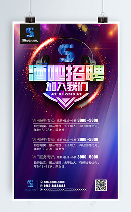 酒店招聘网站_酒店招聘矢量图免费下载 cdr格式 编号16822910 千图网(2)