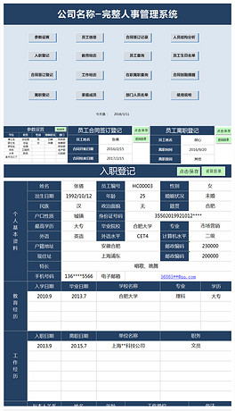 什么是人事档案管理 264x460a0a0
