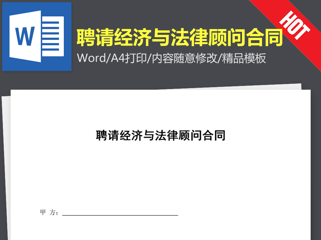 总法律顾问招聘_聘常年法律顾问(5)