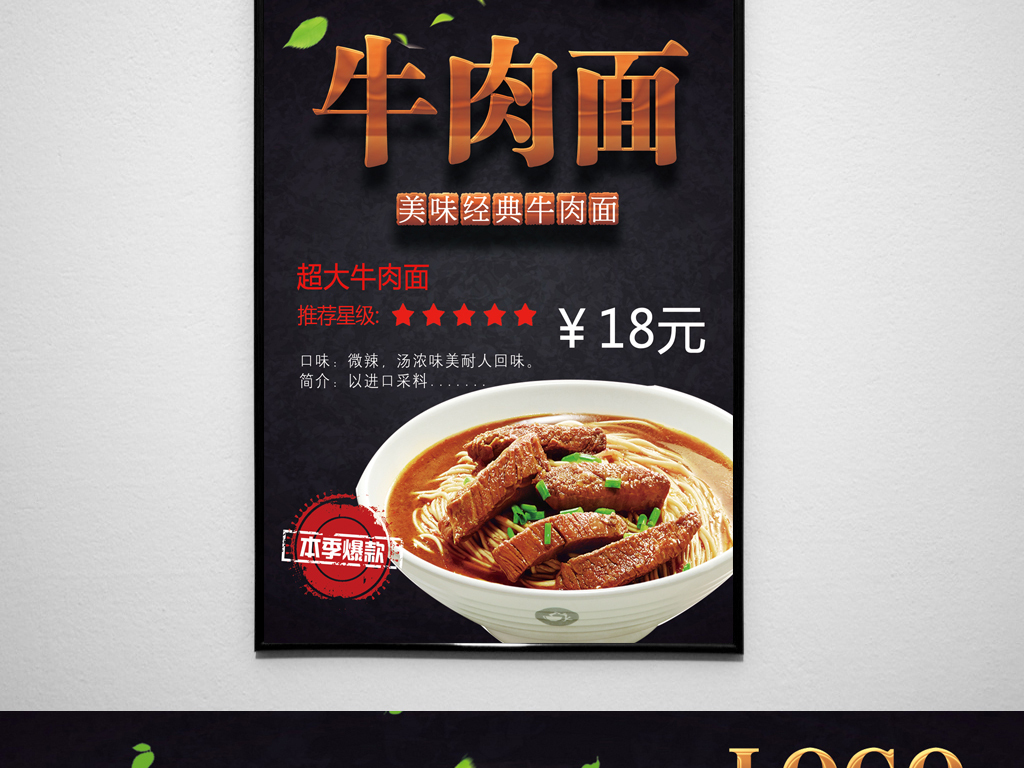 拉面招聘_拉面招聘 展架图片(3)