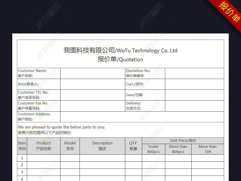 ԼӢĹ˾Ʒ۵excel