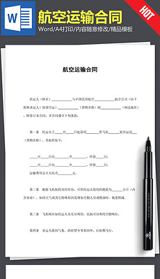 最简单的运输合同范本_最简单的运输合同范文