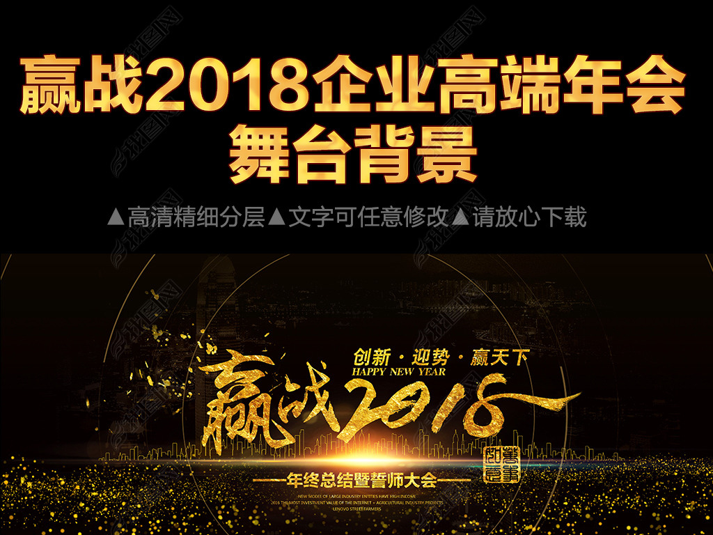 Ӯս2018ҵ߶̨ǩ