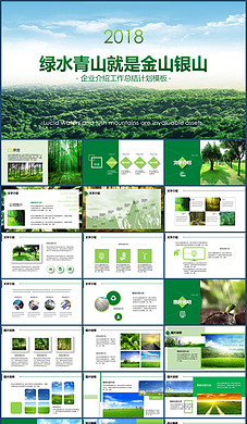 农副产品水果蔬菜项目招商引资策划PPT