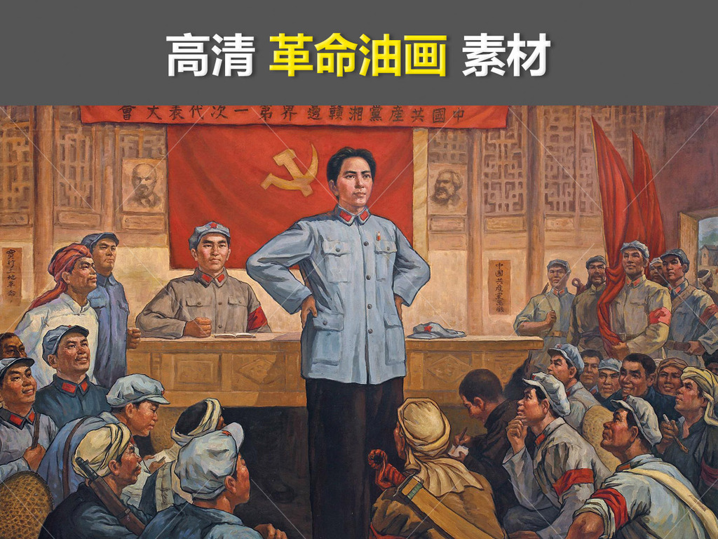 红军秋收起义井冈山会师中共一大农民运动