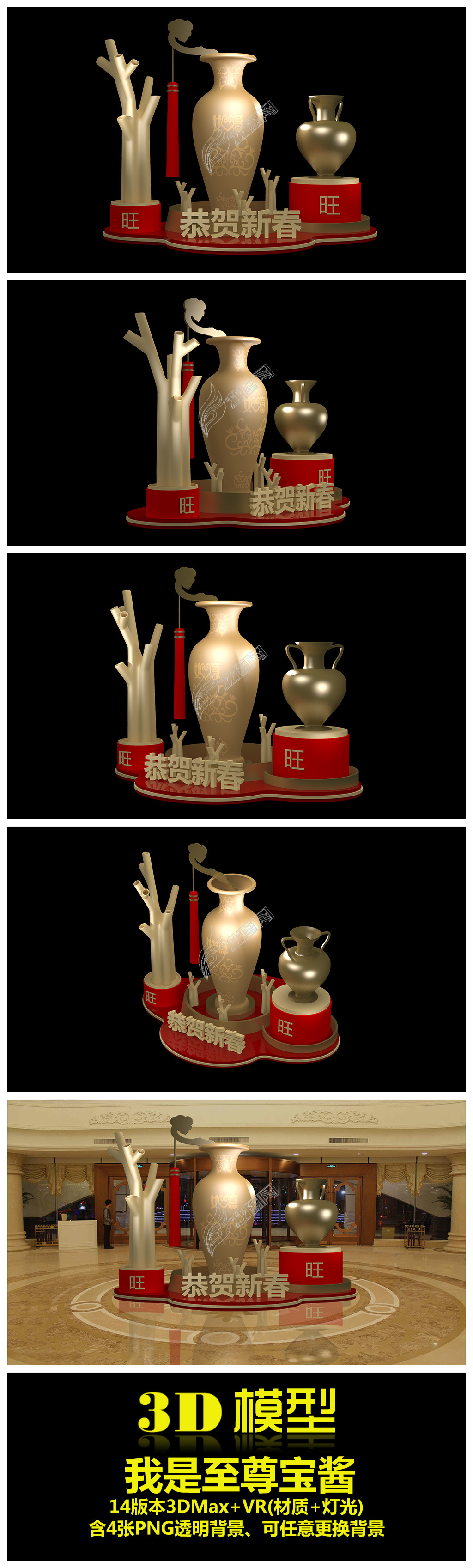 原创春节美陈设计商场美陈DP点新年美陈堆头-版权可商用