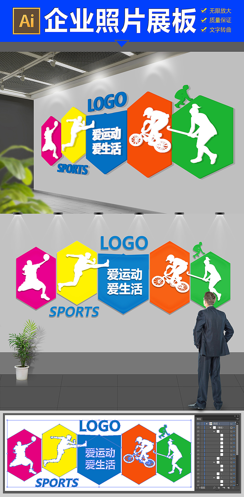 动感时尚健身文化墙员工照片墙