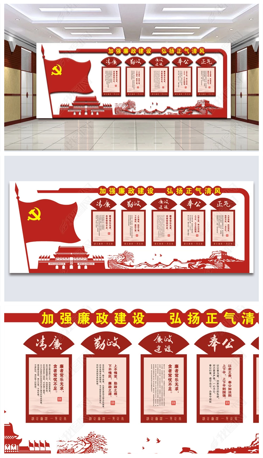 政府机关反腐倡廉廉政文化墙
