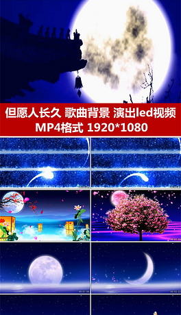 但愿人长久歌曲谱曲(3)