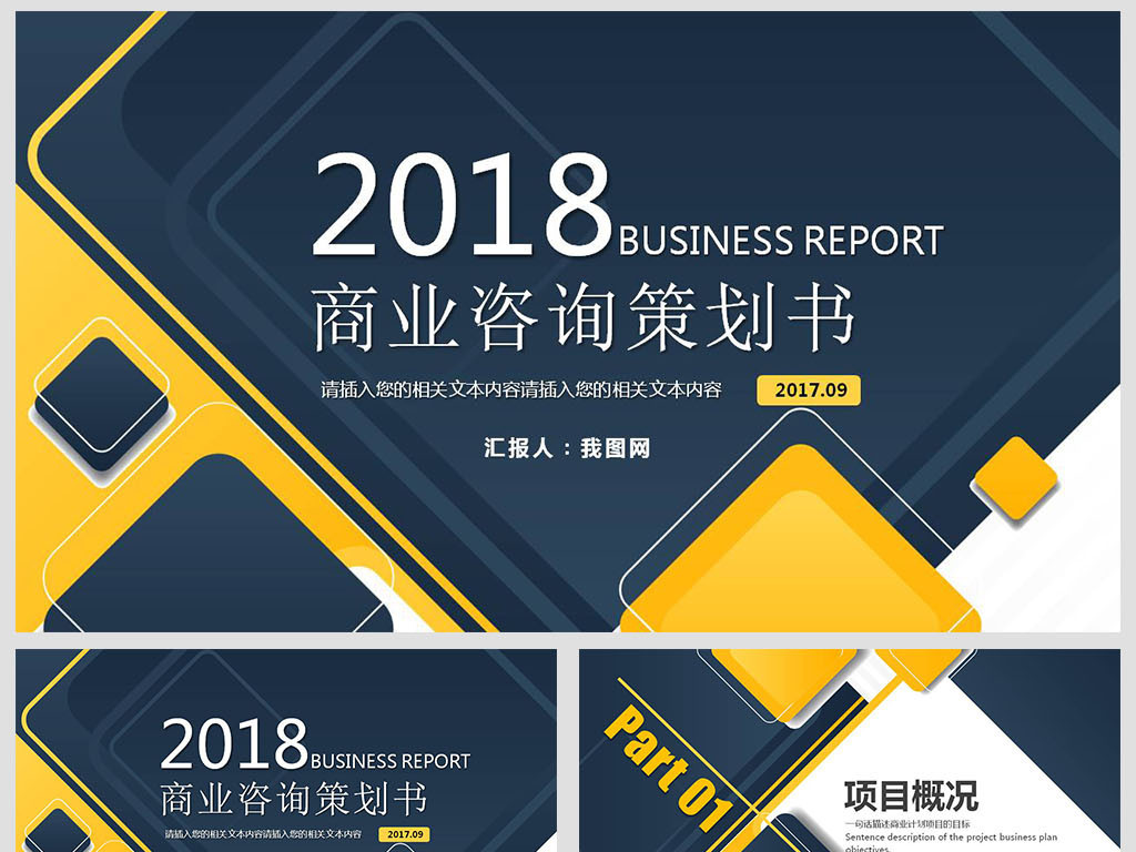 招聘培训ppt_独家设计师842369302的原创设计素材图片模板库 我图网(2)