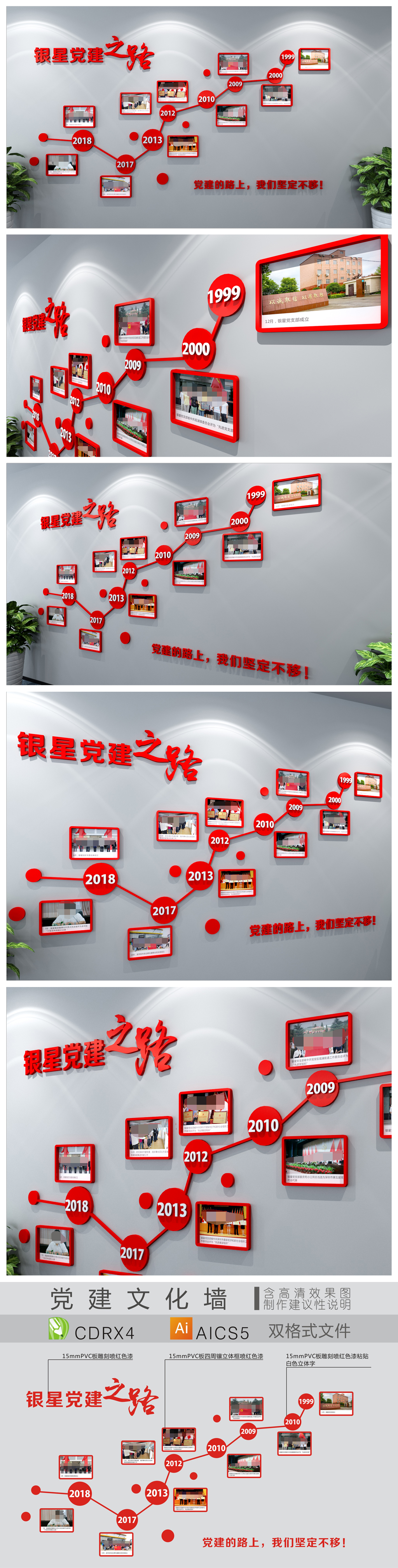 党建之路党建历史党员活动室党建发展历程