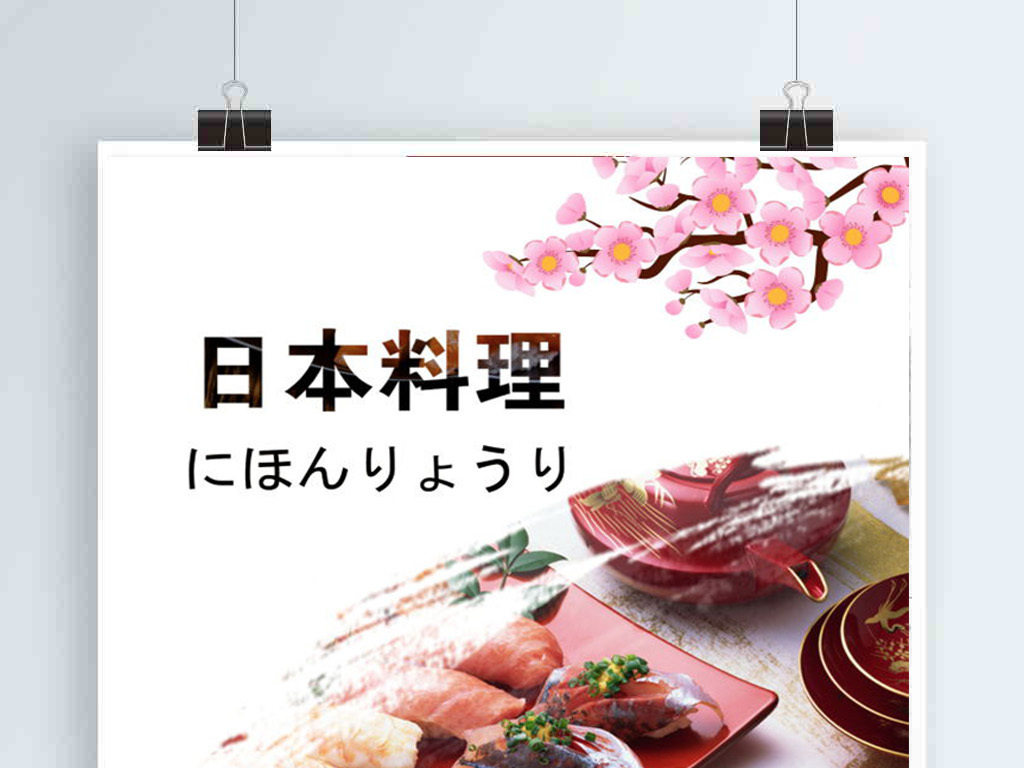日本料理招聘_日本料理店招聘海报CDR素材免费下载 红动网(2)