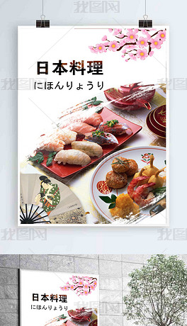 日本料理招聘_日本料理店招聘海报CDR素材免费下载 红动网
