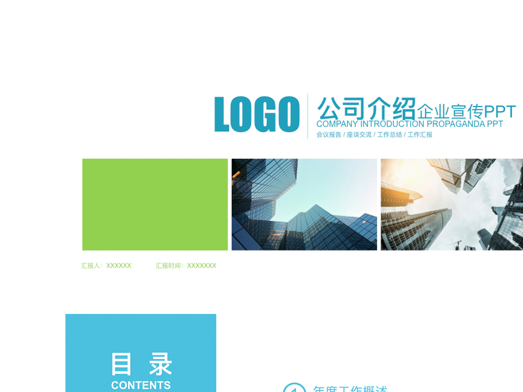 软件公司介绍ppt 17323715-7352912c8420c8a93f80626ffae72af7-0.jpg