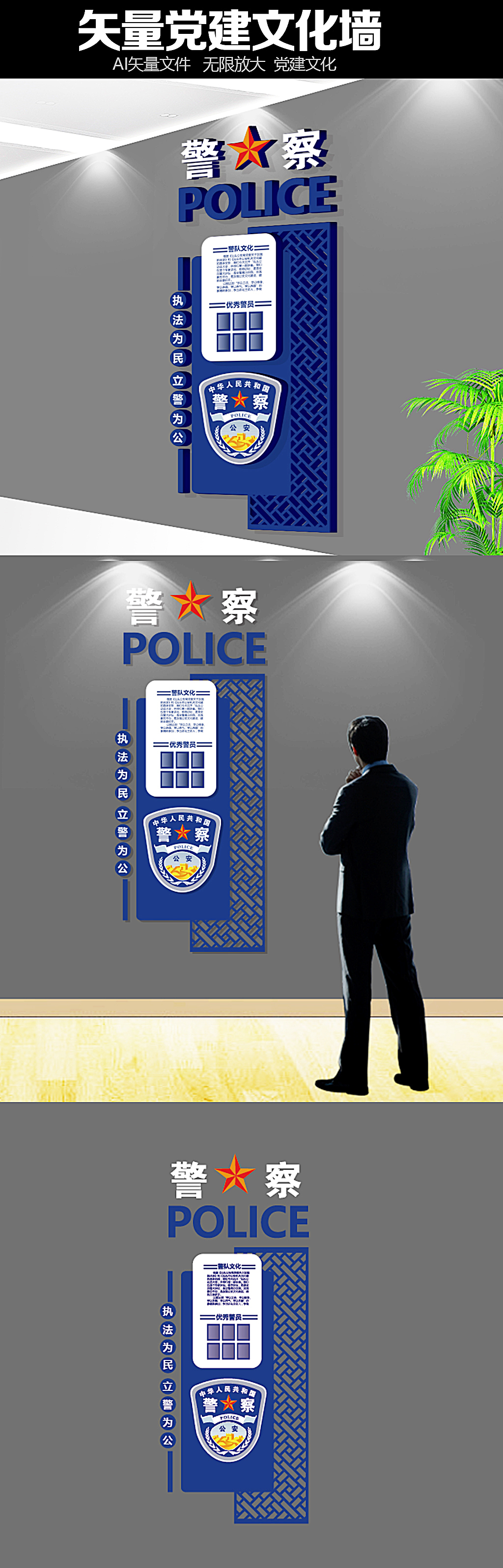 警营楼梯楼道文化墙展板