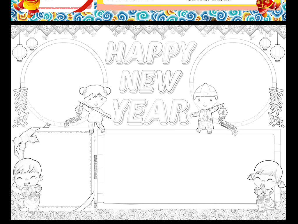 英语新年快乐小报元旦手抄报春节电子小报