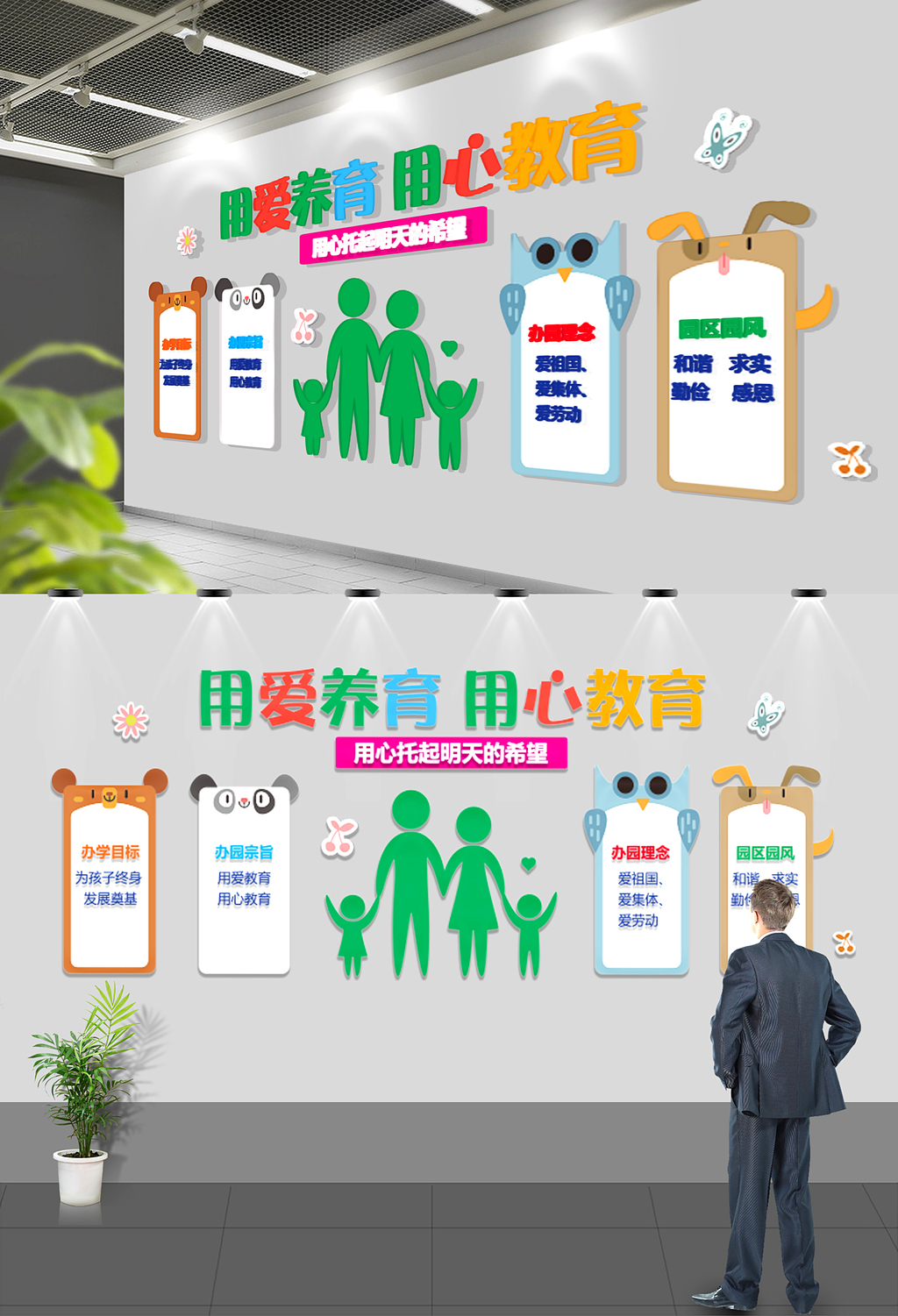 卡通通用校园文化墙展板