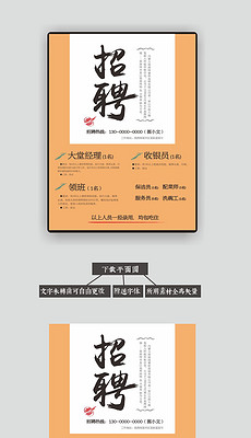 火锅店招聘信息_小龙坎老火锅招聘信息(3)