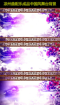凉州曲谱大全_三国凉州地图(3)