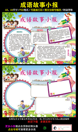 手龙什么成语_成语故事图片(2)