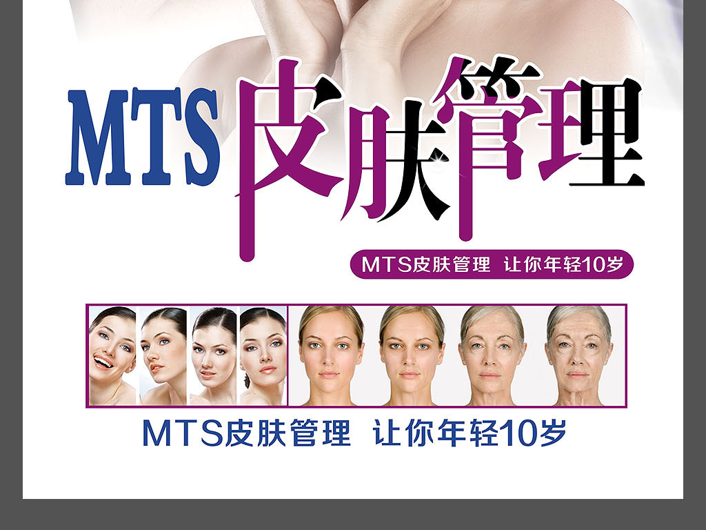 整形招聘_美容整形化妆品海报图片素材 psd设计图下载 美容整形海报招聘 多用途海报大全 编号 16727973