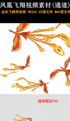 凤凰什么飞成语_成语故事简笔画(2)