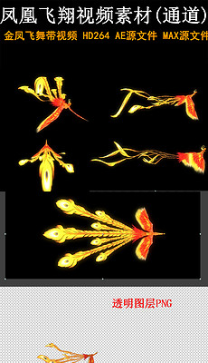 凤凰什么飞成语_成语故事简笔画
