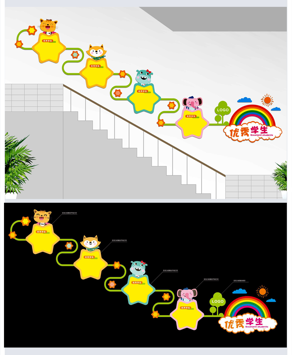 校园楼道卡通文化墙