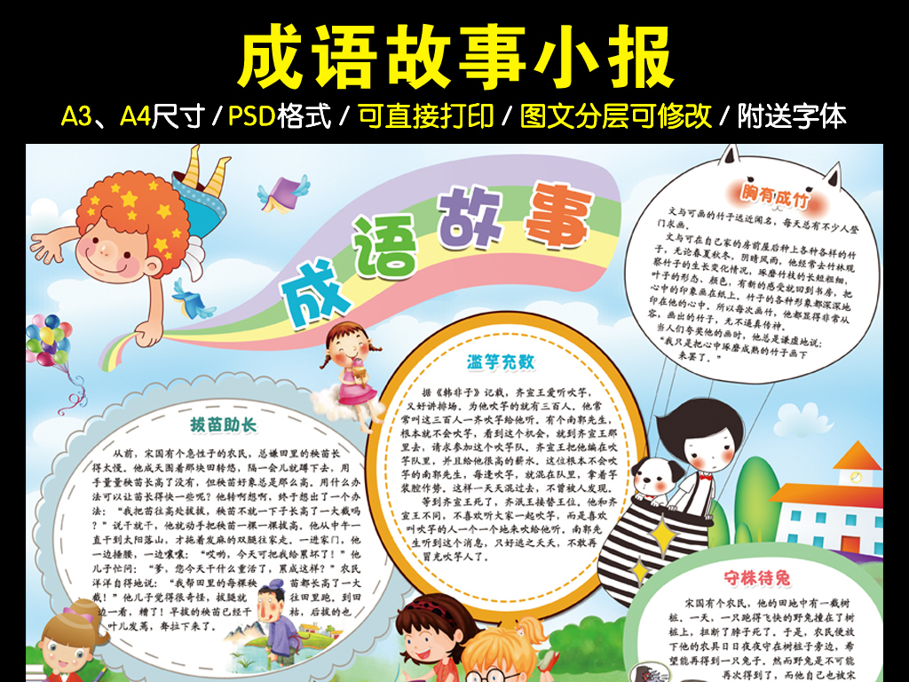 手什么喜成语_成语故事图片(2)