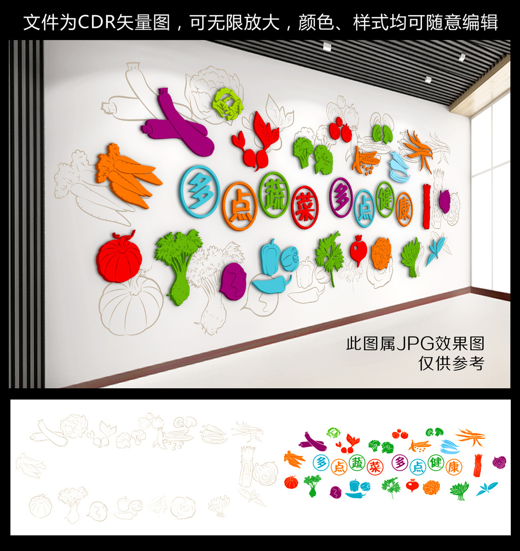 原创水果蔬菜超市立体文化墙-版权可商用