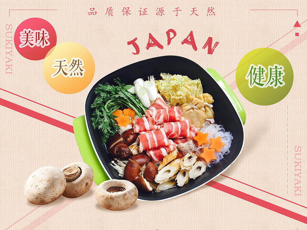 日本料理招聘_日本料理店招聘海报CDR素材免费下载 红动网(2)