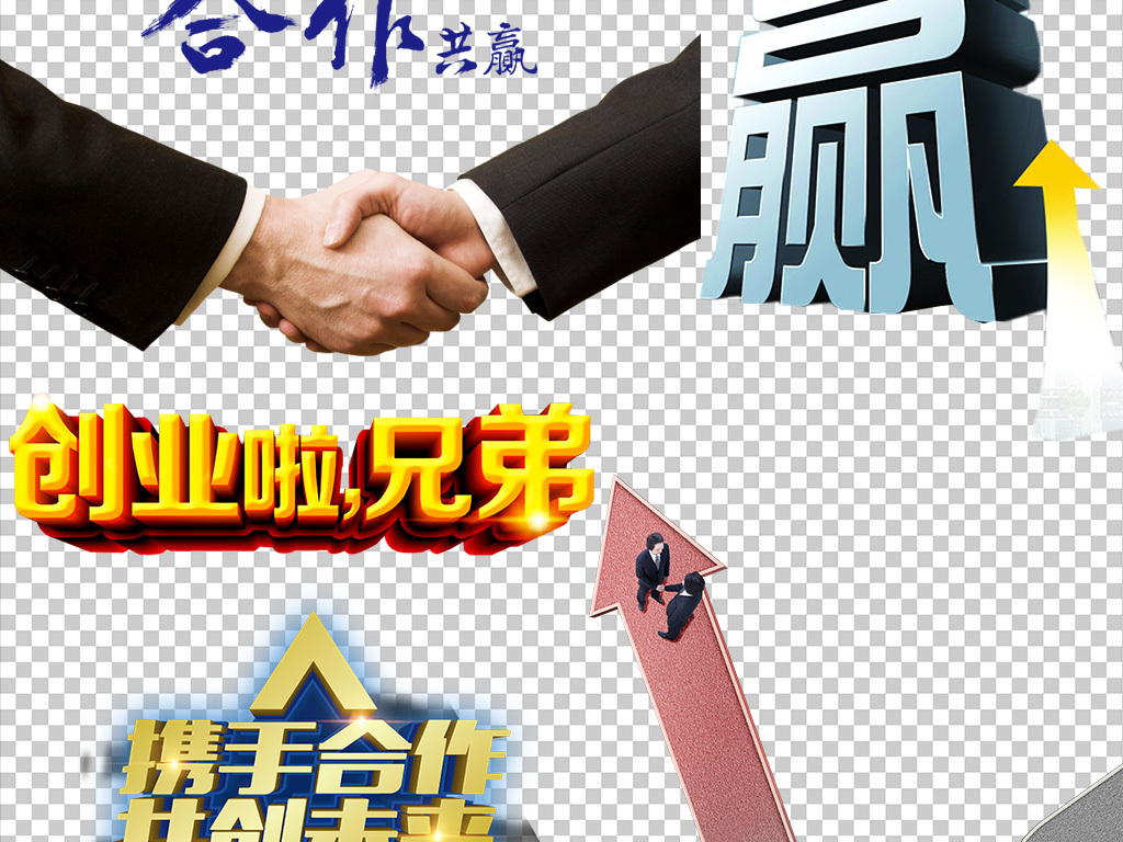 合作招聘_校企合作招聘海报