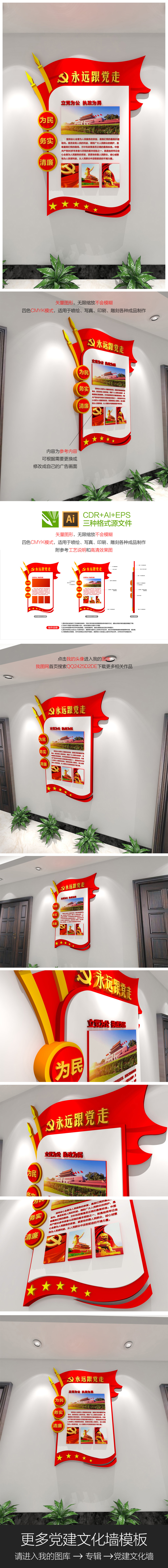 原创通用红色大气党建展板立体党建文化墙宣传栏