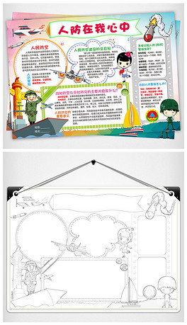 科普知识内容设计 264x459a0a0