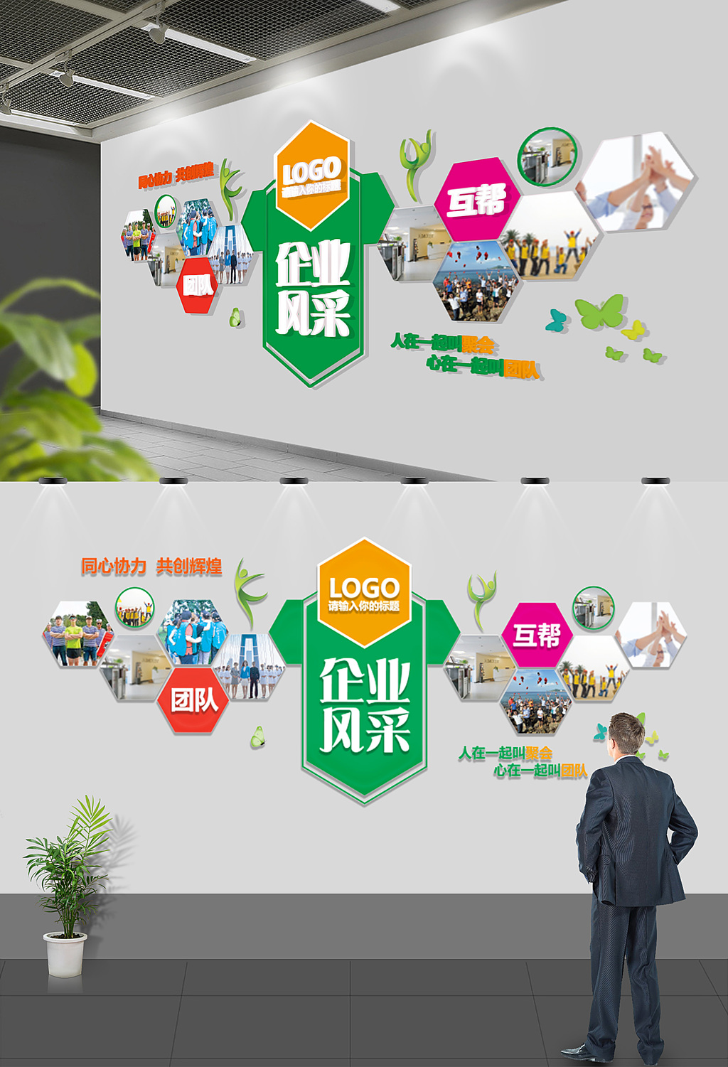 绿色菱形企业文化墙员工照片墙