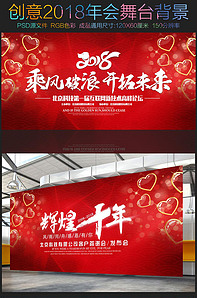 活动展板签到处会议背景板颁奖晚会版权可商用