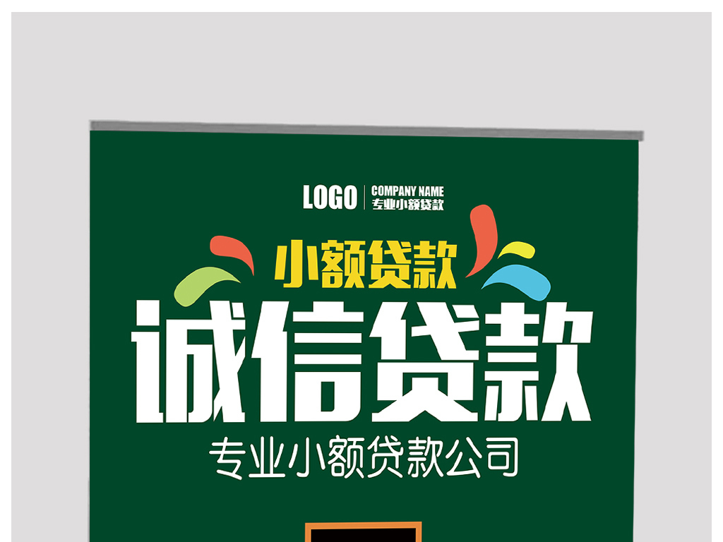 小额贷款招聘_中和农信农村小额贷款有限责任公司杭锦后旗营业部招聘信息(2)