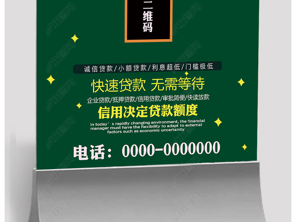 小额贷款招聘_中和农信农村小额贷款有限责任公司杭锦后旗营业部招聘信息(4)