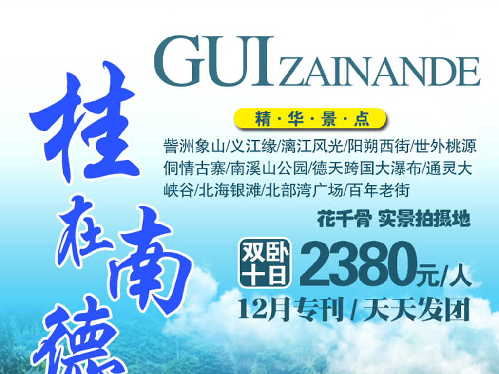 旅游策划招聘_海南旅行图片 海南旅行设计素材 红动中国(4)