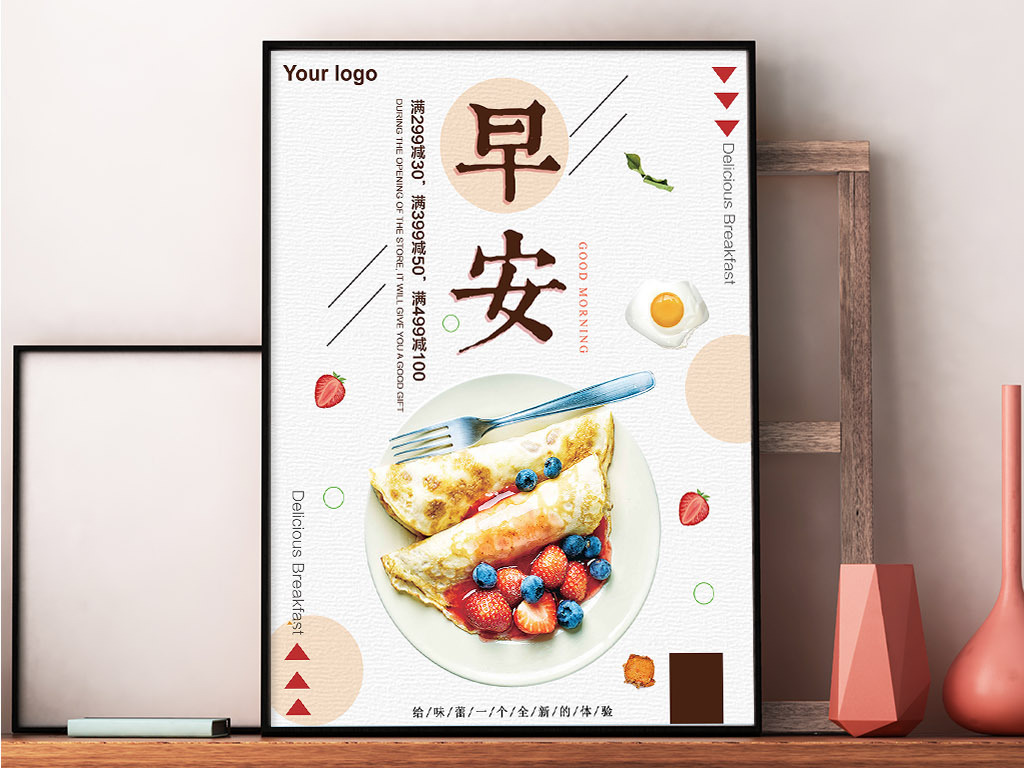 早餐招聘_早餐招聘图片(2)