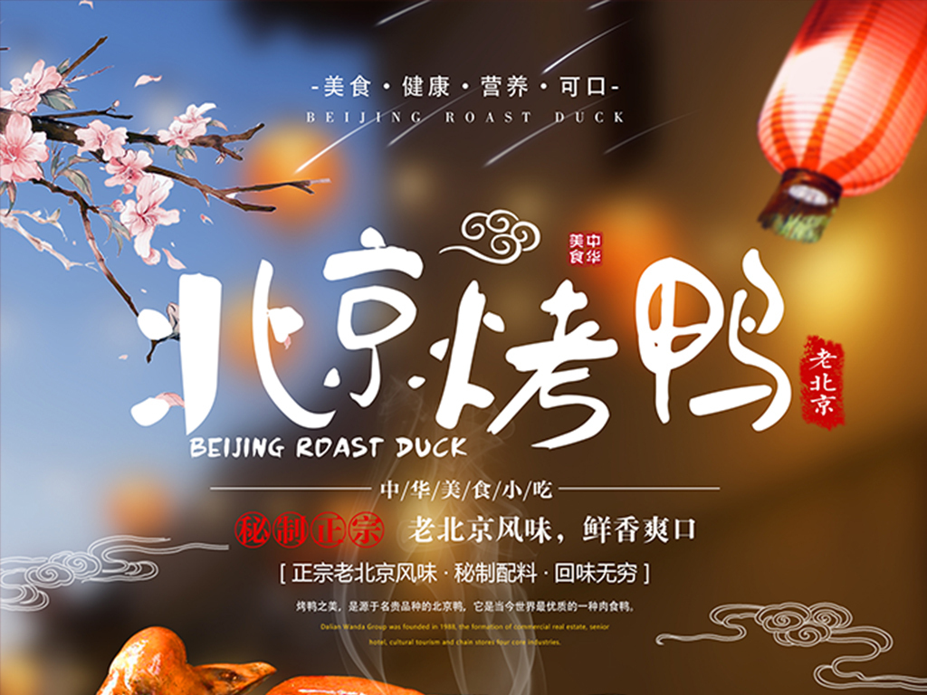 北京餐饮招聘_酒店招聘彩页图片
