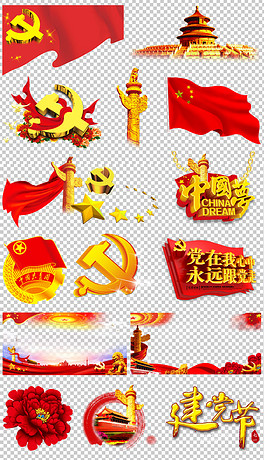 红旗 绿旗图片猜成语_看图猜成语(2)