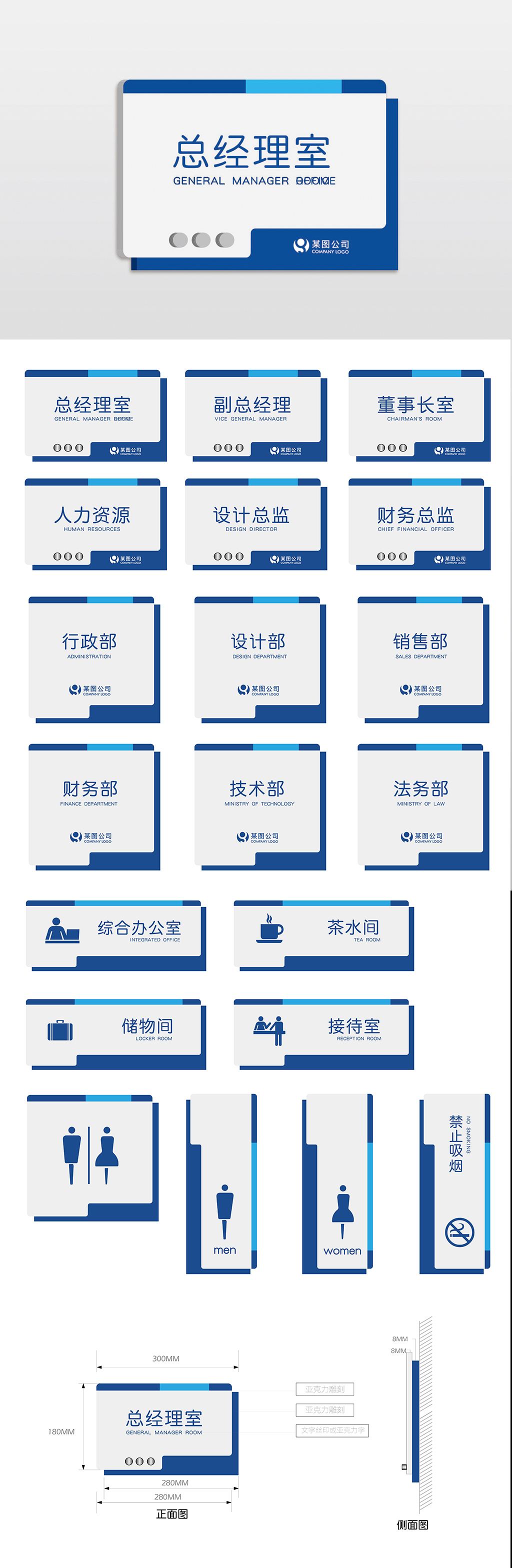 原创企业办公室蓝色创意导视牌-版权可商用