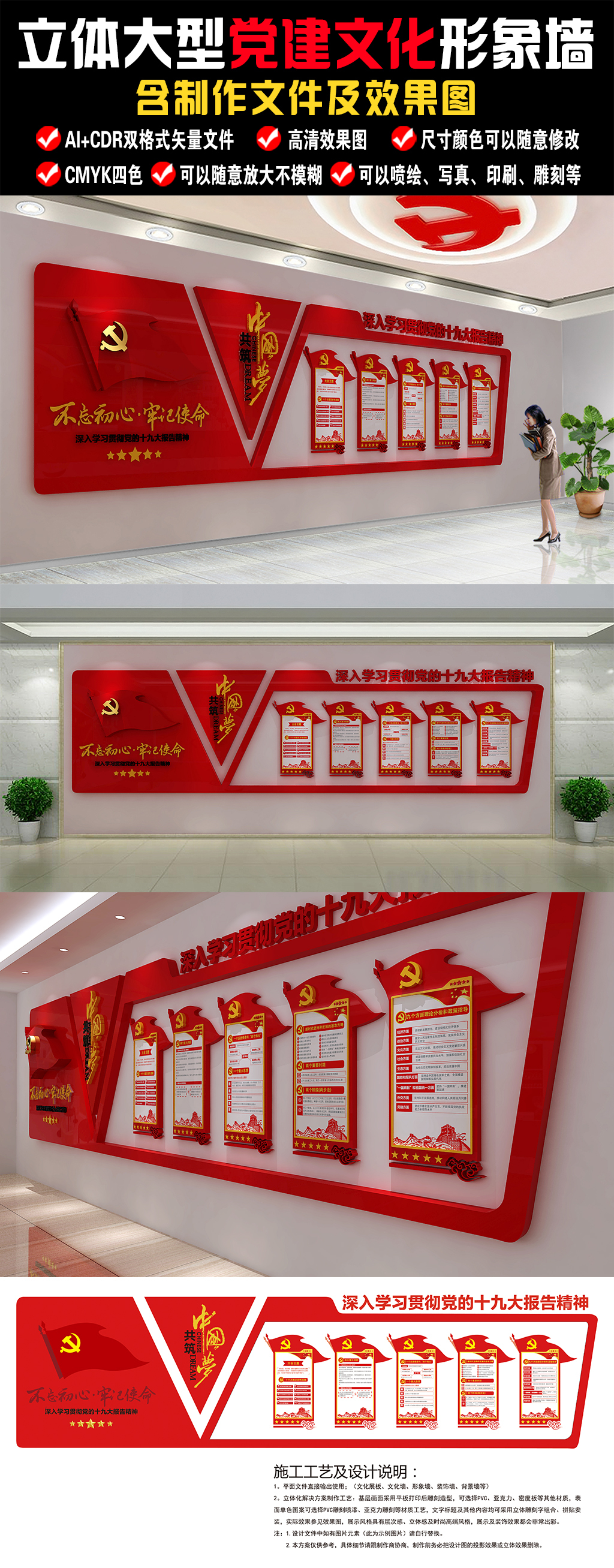 十九大文化墙中国梦党建背景墙