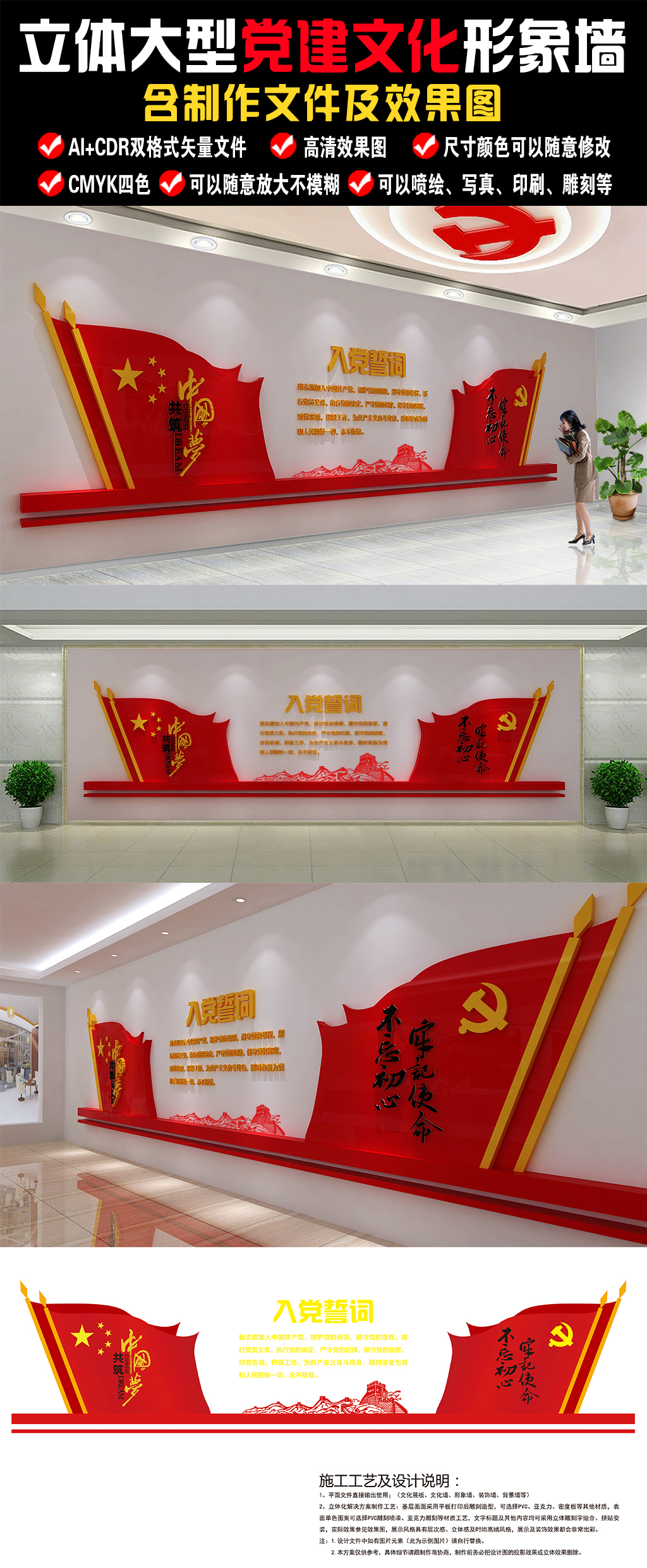 中国梦文化墙党建背景墙